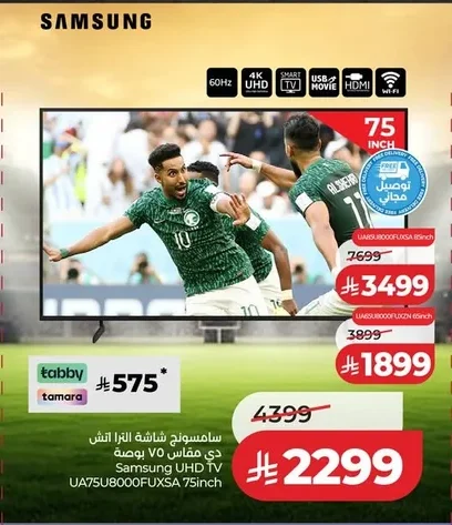 SAMSUNG 75-inch Ultra HD Smart TV