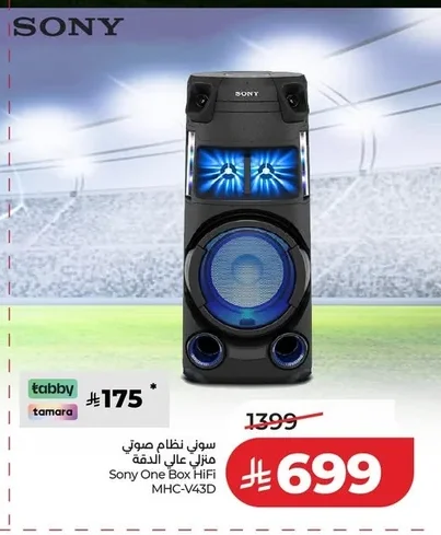 SONY High-Resolution Home Audio System
