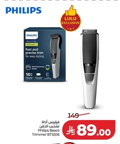 PHILIPS Beard Trimmer