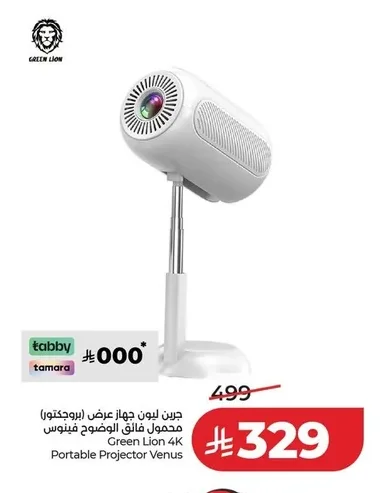 جرين ليون جهاز عرض (بروجكتور) محمول فائق الوضوح فينوس