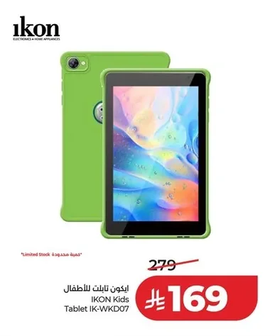 ايكون تابلت للأطفال