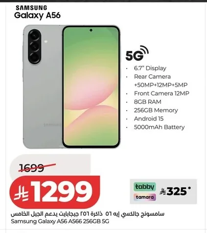 Samsung Galaxy A56