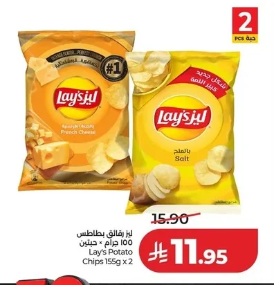 Lay's Potato Chips