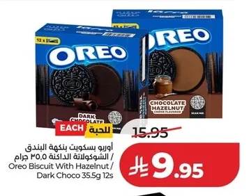 Oreo Hazelnut / Dark Chocolate Flavored Biscuits