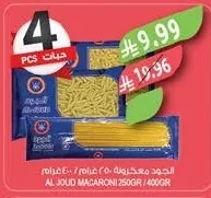 AL JOUD Pasta