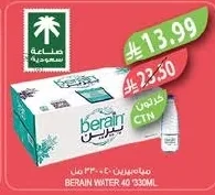 BERAIN Water