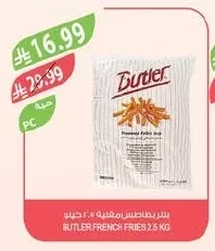 French Fries 2.5kg