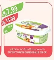 Turkish Cheese Balls 200g