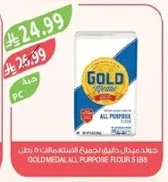 All-Purpose Flour 5 lbs