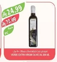 Verde Extra Virgin Olive Oil