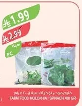 FARM FOOD MOLOKHIA/ SPINACH