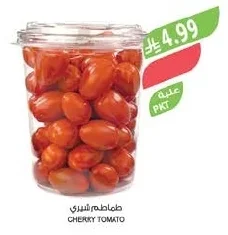 طماطم شيري