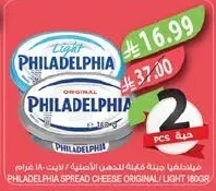 PHILADELPHIA Cream Cheese Spread