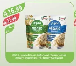 ORGANTI ORGANIC ROLLED / INSTANT OATS 500 GR