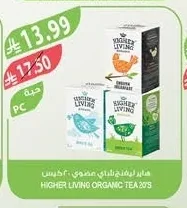 HIGHER LIVING ORGANIC TEA 20'S