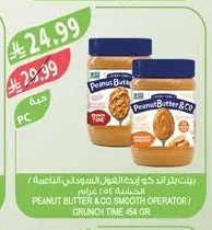 PEANUT BUTTER & CO SMOOTH OPERATOR / CRUNCH TIME 454 GR