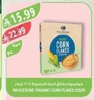 Organic Corn Flakes 225g