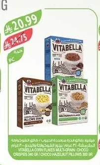 Vitabella Multigrain Corn Flakes / Chocolate Crispy Cereal 340g / Hazelnut Cereal 300g