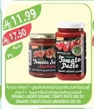 Organic Larder Organic Tomato Paste 200g / Organic Tomato Sauce