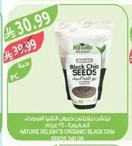 Nature Delights Organic Black Chia Seeds 340g