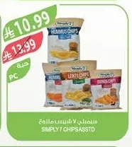 Simply 7 Chips Assorted