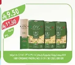 1881 Organic Pasta (No. 5/31/36/252) 500g