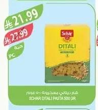 Schar Ditali Pasta 500g