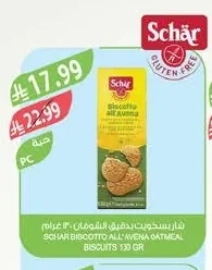 Schar Biscotto All'Avena Oatmeal Biscuits 130g