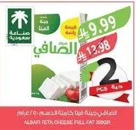 AlSafai Full Fat Feta Cheese 250g
