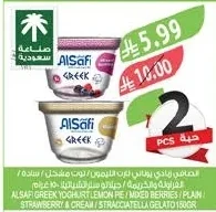 AlSafai Greek Yoghurt Lemon Pie / Mixed Berries / Plain / Strawberry & Cream / Stracciatella Gelato 150g