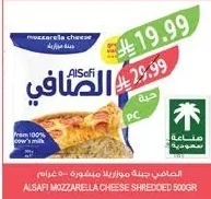 AlSafai Mozzarella Cheese Shredded 500g