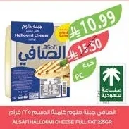 الصافي