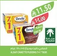 الصافي