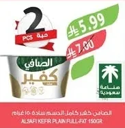 الصافي