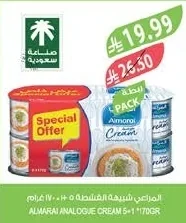 المراعي شبيهة القشطة