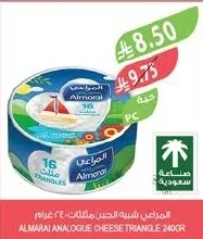 المراعي شبيهة الجبن مثلثات