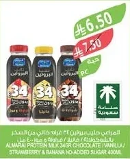 المراعي حليب بروتين ٣٤غرام خالي من السكر