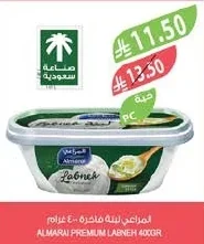 المراعي لبنة فاخرة