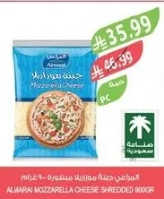 جبنة موزاريلا مبشورة