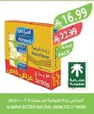 زبدة طبيعية غير مملحة