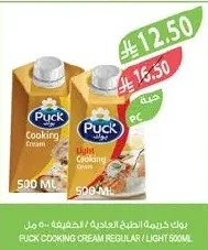 بوك كريمة الطبخ العادية / الخفيفة ٥٠٠ مل