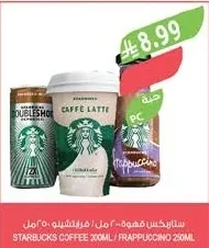 ستار بكس قهوة ٢٠٠مل / فرابتشينو ٢٥٠مل