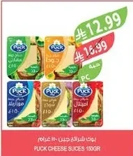 بوك شرائح جبن ١٥٠ جرام
