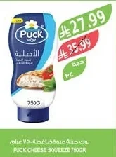 بوك جبنة غموسة ٧٥٠ جرام