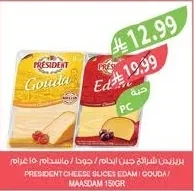 بريزيدن شرائح جبن ايدام / جودا / ماسبدام