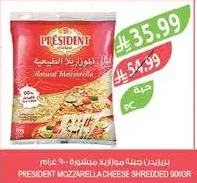 بريزيدن جبنة موزاريلا مبشورة