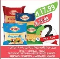 بريزيدن شرائح جبن شيدر للبرجر / ساندويتش / ايمنتال / موزاريلا