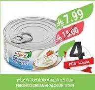 فريشكو كريمة