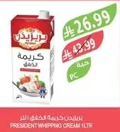 PRESIDENT Real Whipping Cream