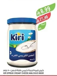 Kiri Cream Cheese Spread